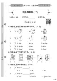 （2023秋）（小学）冀教版英语（三上）-期中测试题（二）