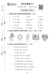 （2023秋）（小学）-冀教版英语（三上）-期末测试卷（二）（共4套）