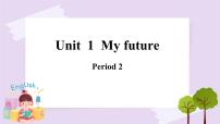 小学英语Unit 1 My future精品课件ppt