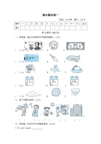 小学英语外研版六年级下 期末测试卷一