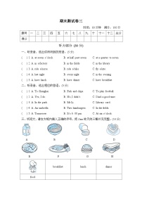 小学英语外研版五年级下 期末测试卷三