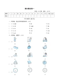 小学英语外研版五年级下 期末测试卷一