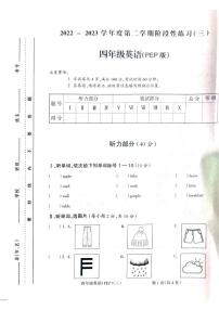 山西省吕梁市离石区光明小学校2022-2023学年四年级下学期6月月考英语试题