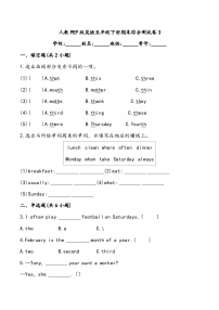 期末综合测试卷3人教PEP版英语五年级下册