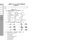 辽宁省葫芦岛市建昌县2018-2019学年六年级上学期期末测评英语试题（辽师大版，含听力原文）