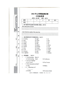 湖南省娄底市涟源市2022-2023学年三年级下学期月考英语试题