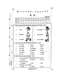 甘肃省定西市渭源县2022-2023学年六年级上学期期末英语学习评卷试题