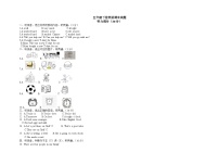 期末（试题）外研版（三起）英语五年级下册