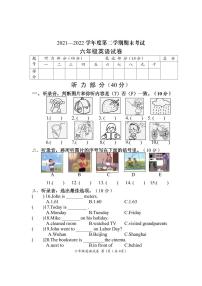 六年级下学期英语试卷