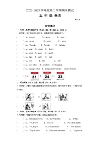 江苏省无锡市2022-2023学年五年级英语下学期期末质量调研卷一