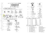 四川省自贡市富顺县西区2022-2023学年三年级下学期6月月考英语试题