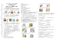四川省自贡市富顺县西区2022-2023学年五年级下学期6月月考英语试题