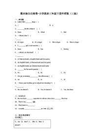 期末综合自检卷-小学英语三年级下册外研版（三起）