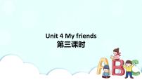 新版-牛津上海版三年级上册unit 4 My friends获奖习题课件ppt