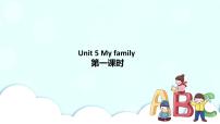 新版-牛津上海版unit 5 my family一等奖习题课件ppt