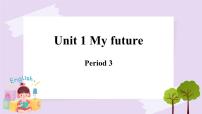 小学英语新版-牛津上海版五年级上册Unit 1 My future评优课课件ppt