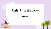 新版-牛津上海版五年级上册Unit 7 At the beach一等奖课件ppt