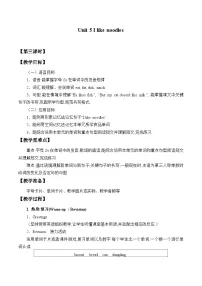 小学英语Unit 5 I like noodles.教案