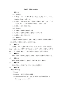 小学英语湘少版四年级上册Unit 5 I like noodles.教学设计及反思