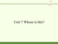 英语四年级上册Unit 7 Whose is this?示范课课件ppt