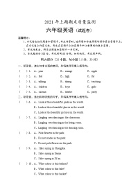 2021上期末六年级英语--试卷