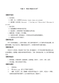 小学英语教科版 (EEC)三年级下册Unit 3 How much is it?教案