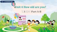 湘少版三年级上册Unit 4 How old are you?备课课件ppt