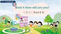 小学英语湘少版三年级上册Unit 4 How old are you?教学课件ppt