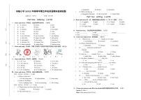 湖南省株洲市天元区尚格小学2022-2023学年五年级下学期期末英语检测试题