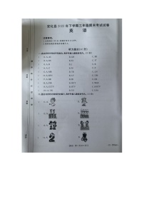 湖南省益阳市安化县2022年下学期三年级英语期末考试试卷