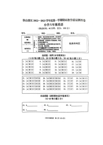 广西北海市铁山港区2022-2023学年六年级上学期期末英语试题