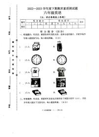 河南省驻马店市汝南县2022-2023学年六年级下学期6月期末英语试题