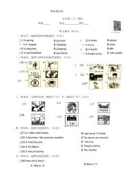 2022-2023学年安徽省合肥市五年级下册英语期末考试试卷（含答案一）