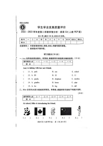 河南省周口市川汇区2022-2023学年三年级下学期6月期末英语试题