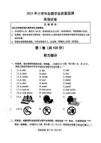 江苏省南通市2022-2023学年六年级下学期期末英语试题