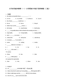 小升初考前冲刺卷（一）-小学英语六年级下册译林版（三起）