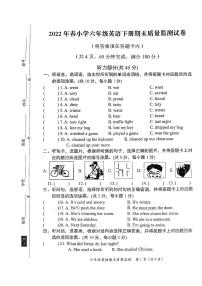 广东省汕尾市陆丰市兴文小学2021-2022学年六年级下学期期末英语试题