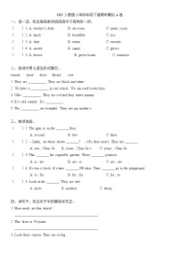 PEP人教版小学四年级下册期末模拟A卷（含答案）