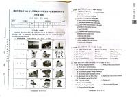 湖南郴州市苏仙区2021-2022学年六年级上学期期末考试英语试题