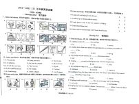 山东省青岛市市北区2022-2023学年五年级下学期期末英语试题