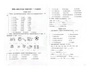 广东省江门市新会区会城镇南庚小学2022-2023学年三年级下学期6月期末英语试题