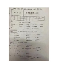 河南省驻马店市驿城区大郭村小学校2022-2023学年五年级下学期期末英语试题