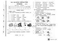 山东省德州市庆云县实验小学2022-2023学年四年级下学期期末考试英语试题