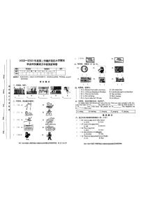 安徽省合肥市庐阳区2022-2023学年五年级下学期期末英语试卷