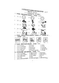 江苏省南京市2022-2023学年四年级下学期期末英语试题