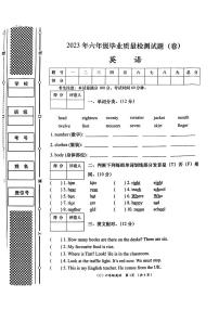 甘肃省兰州市2022-2023学年六年级下学期质量检测卷英语试卷