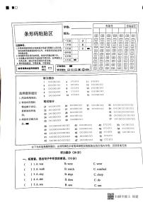 广东省揭阳市惠来县东陇镇联考2022-2023学年六年级下学期期中英语试题