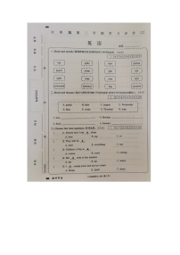 河南省南阳市卧龙区蒲山镇姚亮小学校2022-2023学年六年级下学期4月期中英语试题