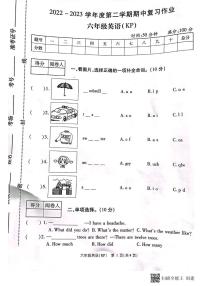 河南省商丘市虞城县求实学校2022--2023学年六年级下学期期中英语复习作业