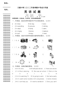 湖北省黄冈市浠水县兰溪中学2022-2023学年六年级下学期期中英语试题